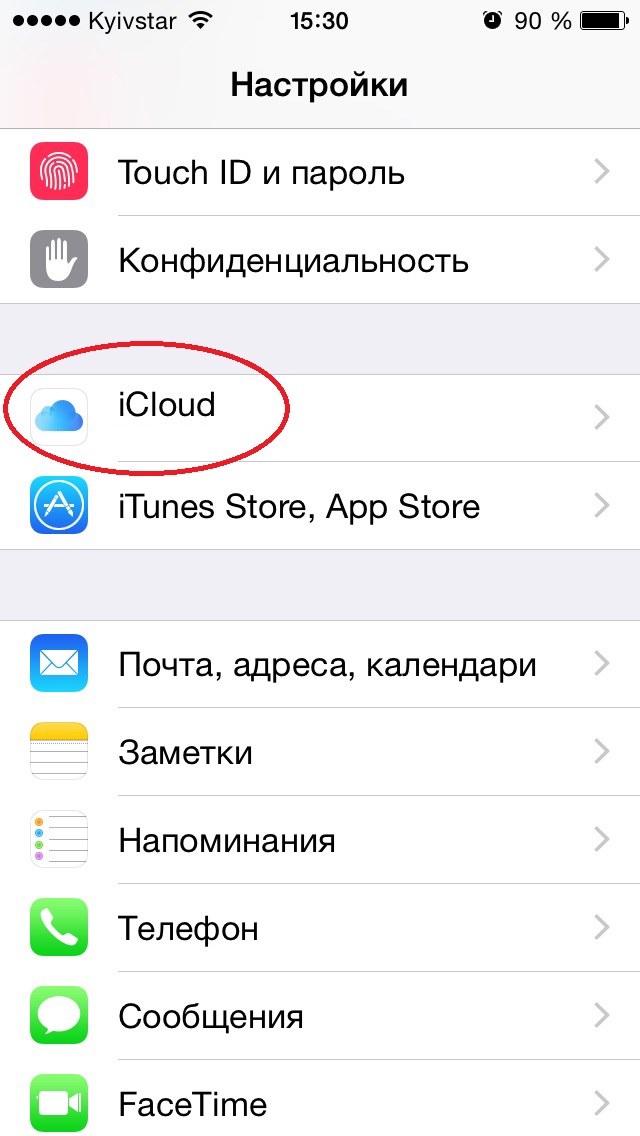 Перенос данных с айфона на айфон приложение. Настройки ICLOUD. Что такое айклауд на айфоне 6. Где в настройках ICLOUD. Перенести настройки с айфона на айфон.