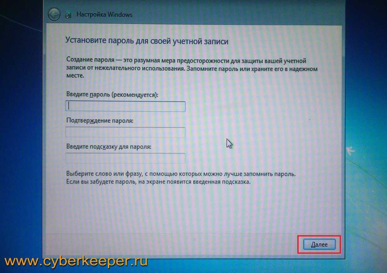 Пароль на Windows