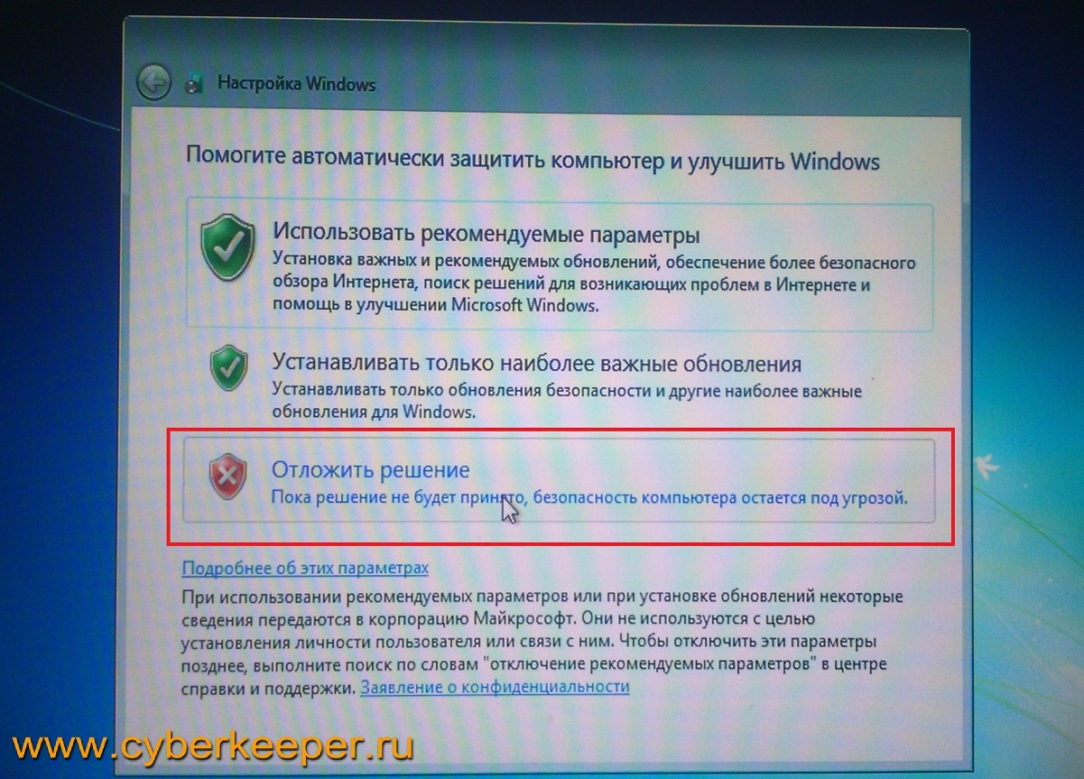 Установка Windows 7