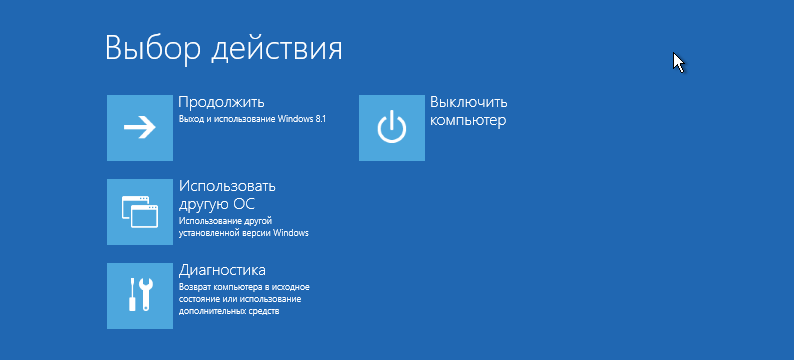 Ошибка загрузки Windows 10 после обновления